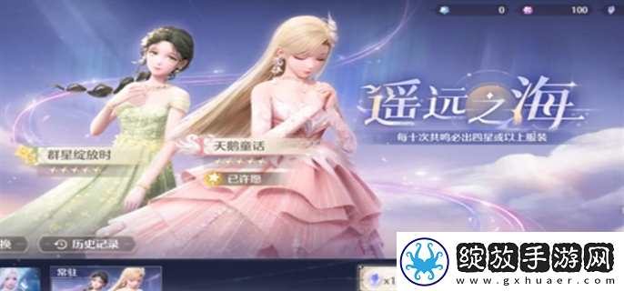 无限暖暖抽卡机制是什么