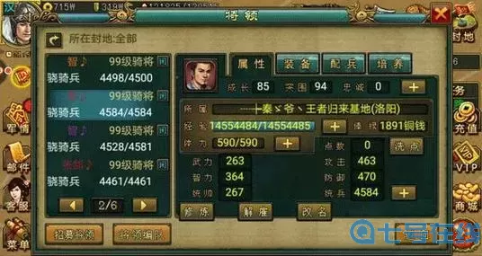 新三国争霸野名将列表王真