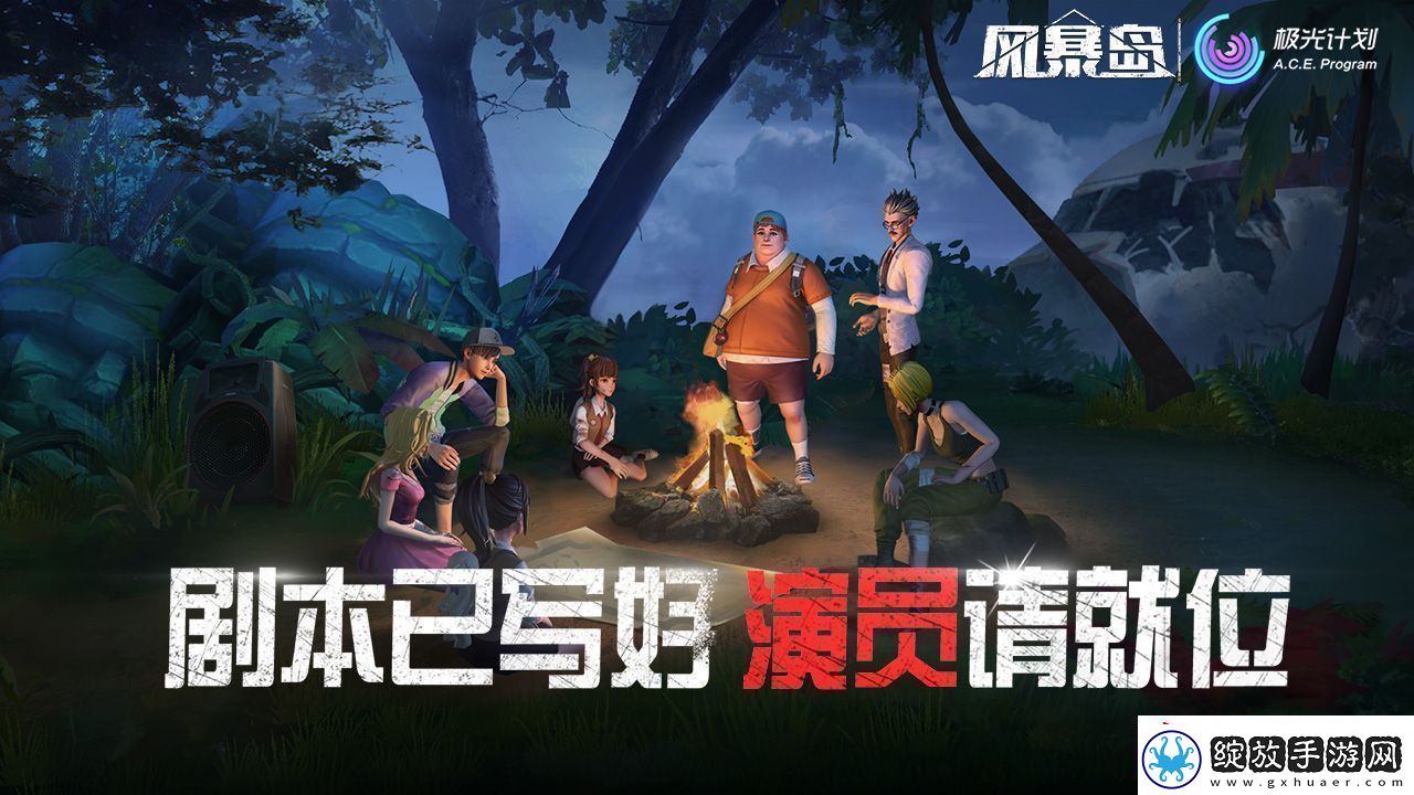 有趣的多人互动游戏推荐多人一起联机新闻频道