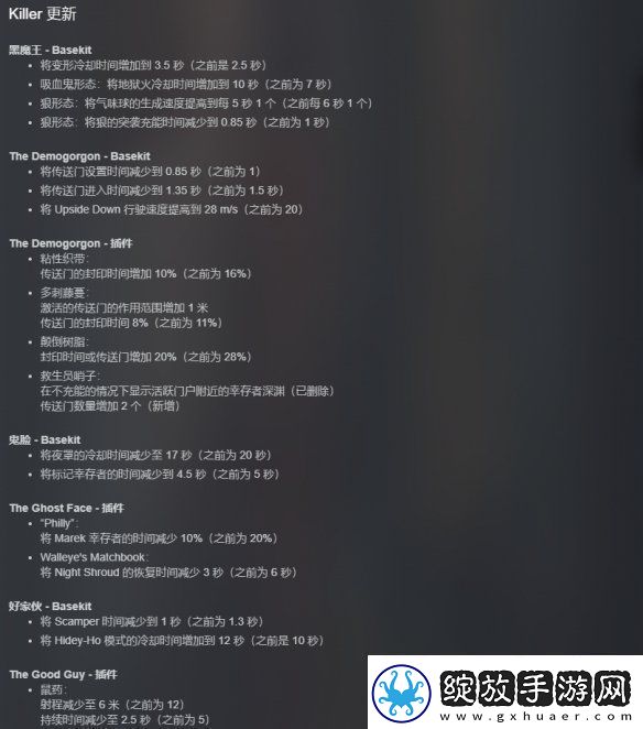 黎明杀机史诗重大更新
