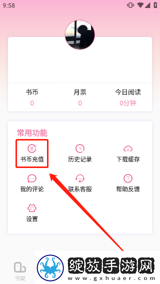 海棠文学城官网入口页面怎么进去