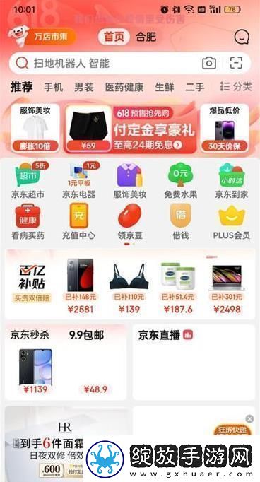 京东评价中心在哪里找