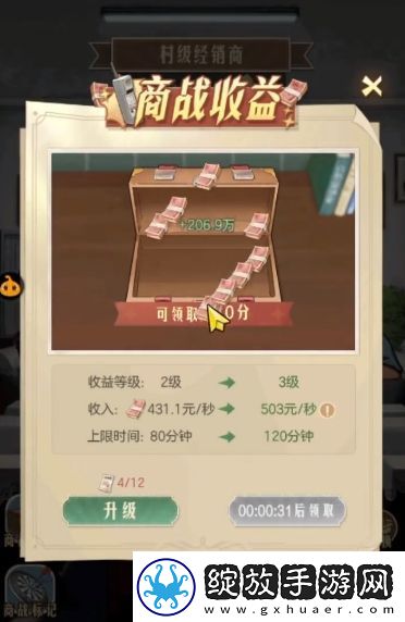 时光杂货店名人堂怎么用