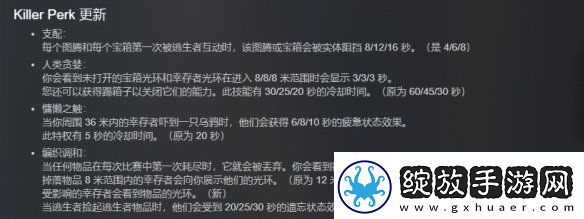 黎明杀机史诗重大更新