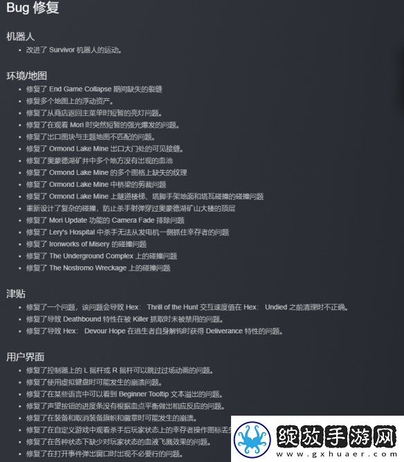 黎明杀机史诗重大更新