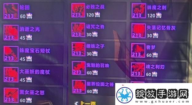 WLK变大道具