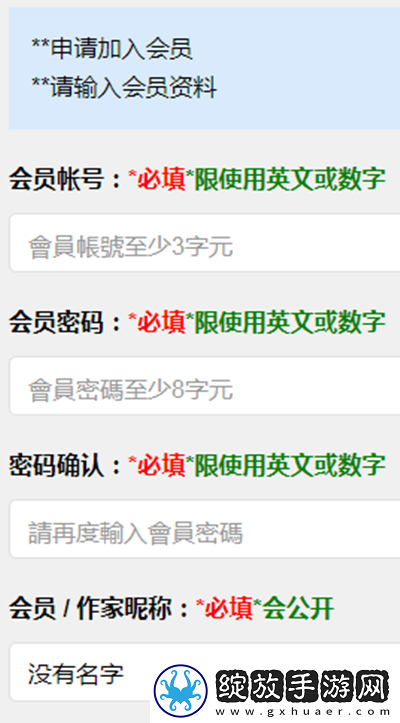 海棠文学城官网入口页面怎么进去