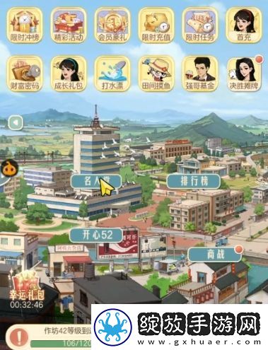 时光杂货店名人堂怎么用