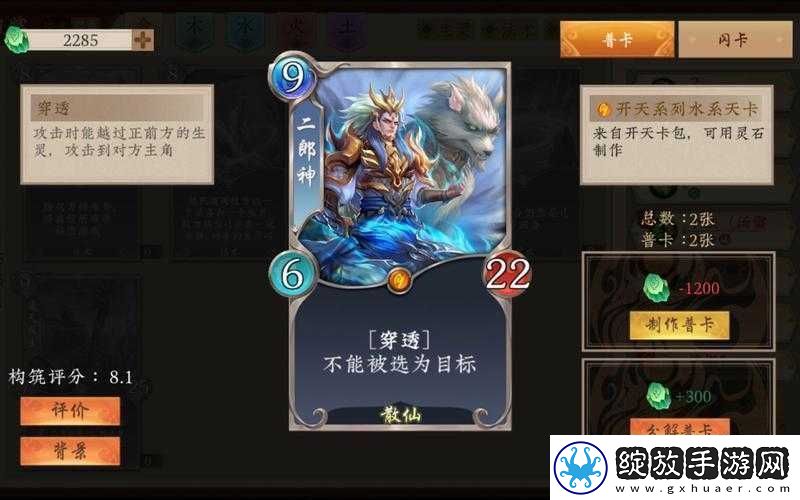 五行师十绝阵攻略