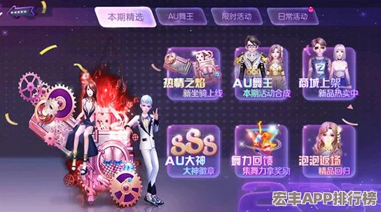 劲舞团手游