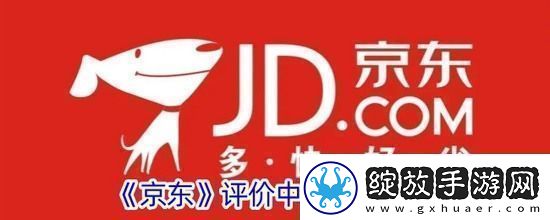 京东评价中心在哪里找