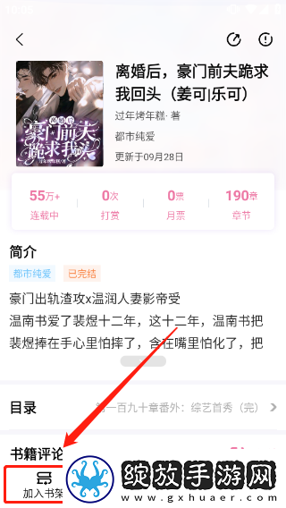 海棠文学城官网入口页面怎么进去