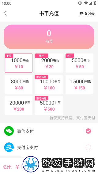 海棠文学城官网入口页面怎么进去