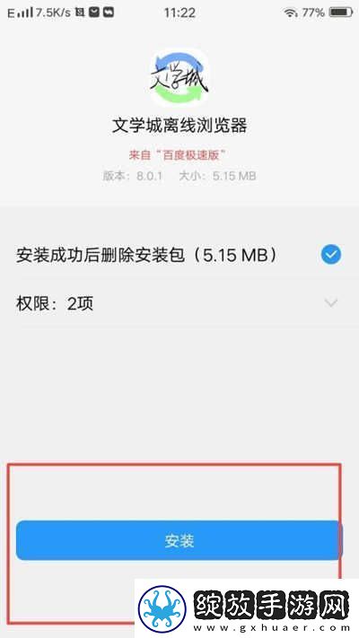 海棠文学城官网入口页面怎么进去