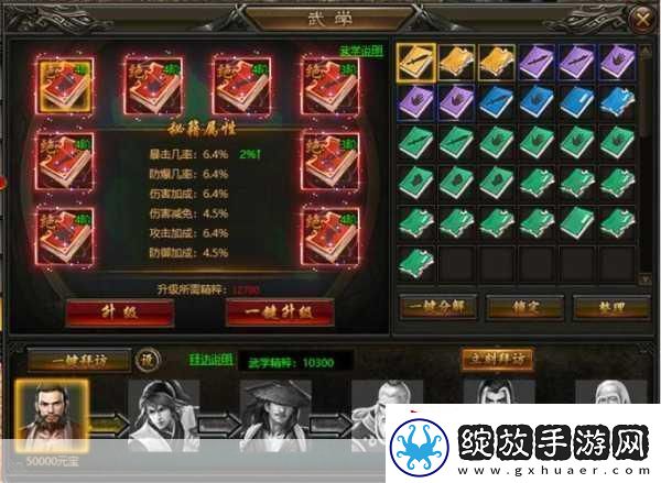 安卓版魔法对抗技能篇图文全攻略详解