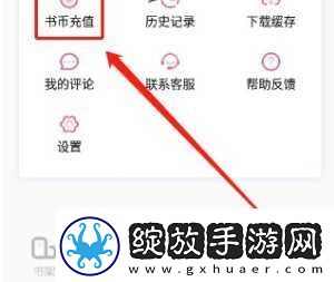 海棠文学城官网入口页面怎么进去
