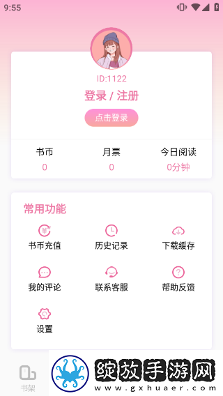 海棠文学城官网入口页面怎么进去