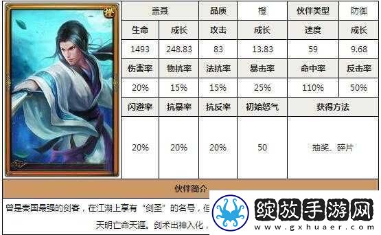 秦时明月2手游