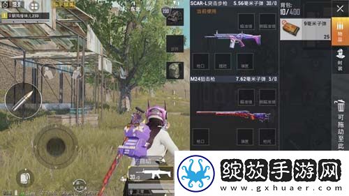 和平精英怎么选择枪械