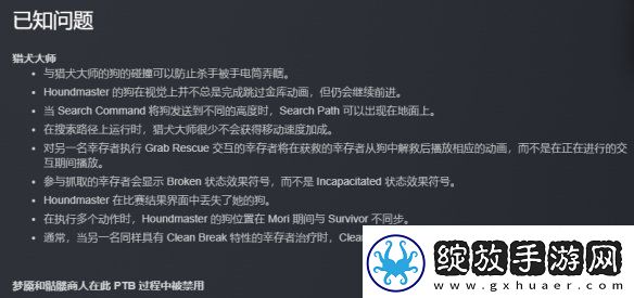 黎明杀机史诗重大更新