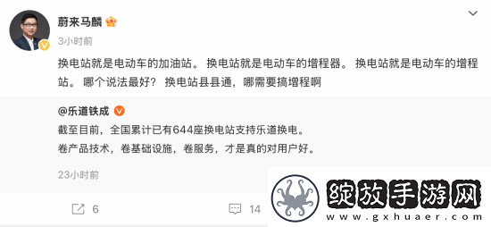 蔚来高管