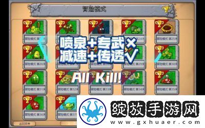 植物大战僵尸杂交版英雄模式传送带攻略