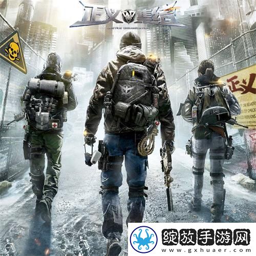 正义集结手游