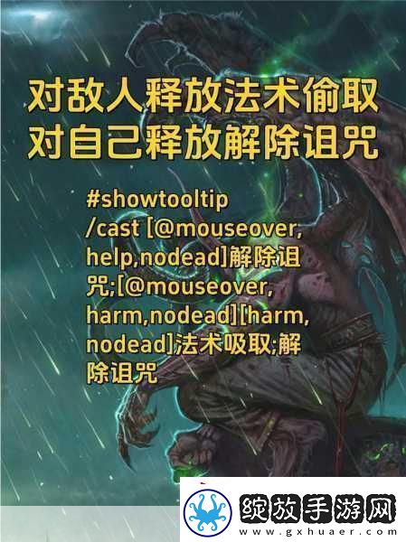 探索魔兽世界法师宏命令的奇妙世界