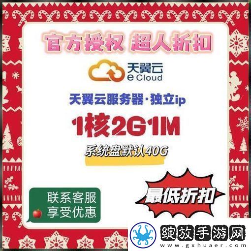 天翼云解密