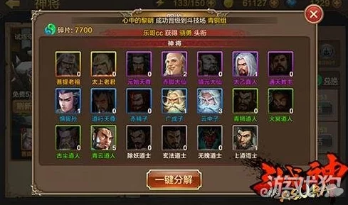 斗战神域