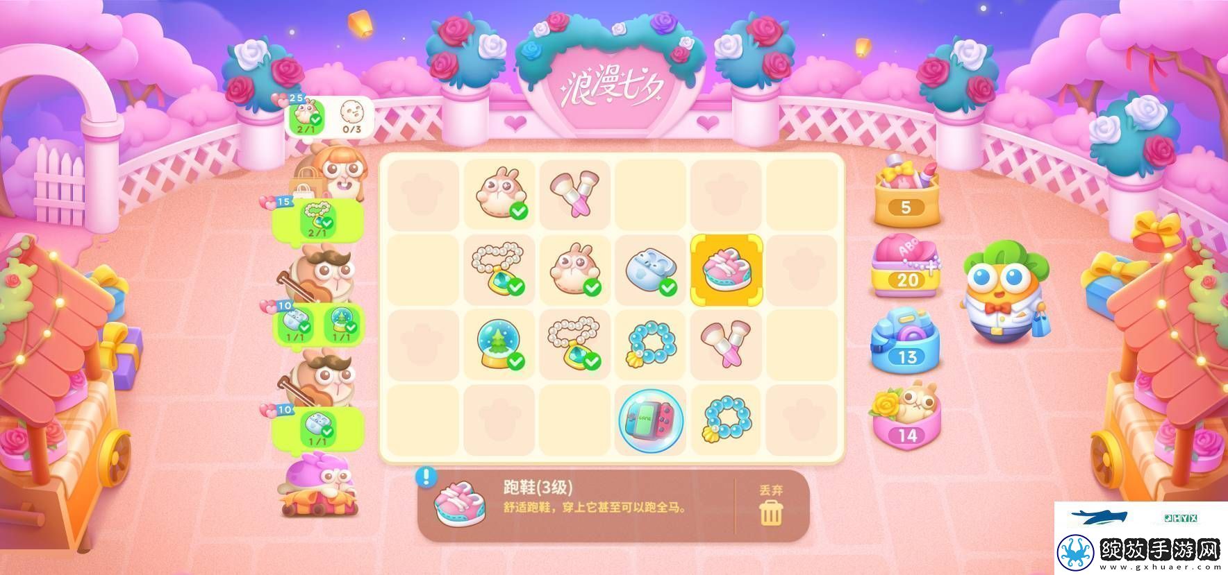 保卫萝卜4浪漫七夕活动怎么玩