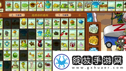 pvz杂交版英雄模式埃德加二世过关攻略