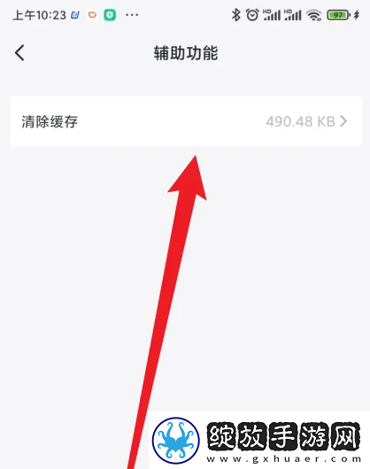 抖店app在哪清理缓存