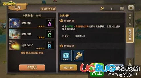 探秘石器时代2手游