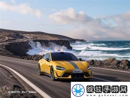 小米SU7Ultra量产版为何不保留两个通风口