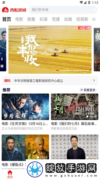 西影网官网