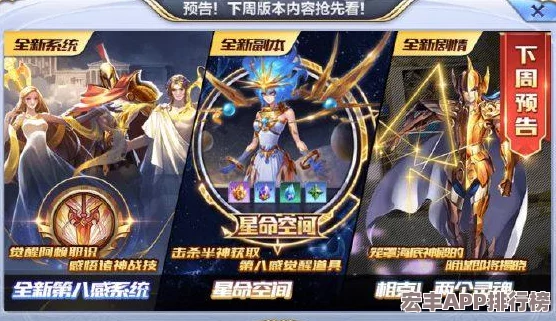宙斯霸榜攻略