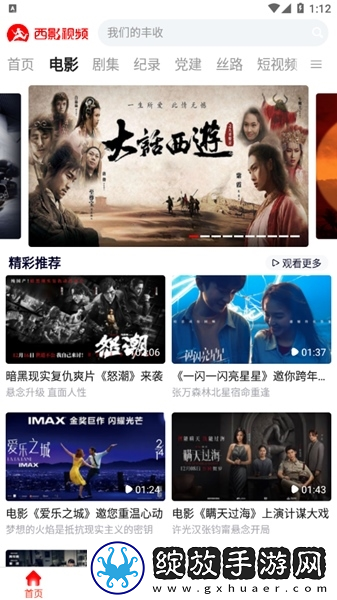 西影网官网