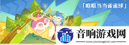 原神欢夏邪龙童话国怎么玩
