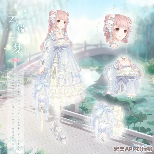 云端绮梦绽放