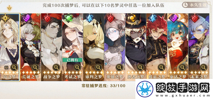 无尽梦回卡池抽取建议