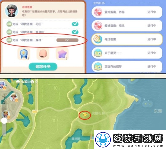 心动小镇溜溜木在哪