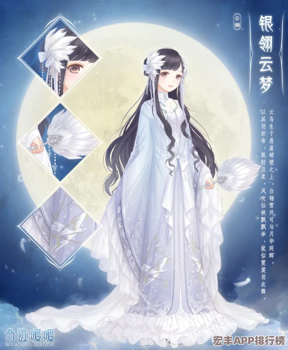 云端绮梦绽放