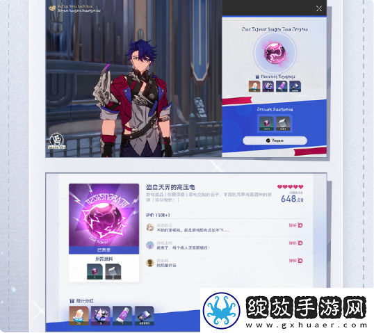 【收集】崩坏星穹铁道寒腿叔叔的小店活动玩法介绍