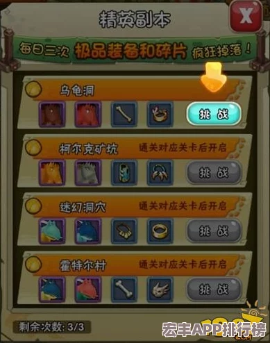 探秘石器时代2手游