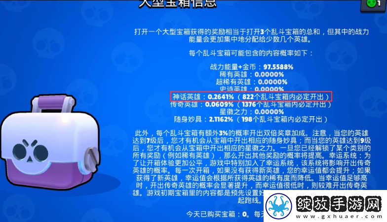 【对战策略】荒野乱斗莫提斯