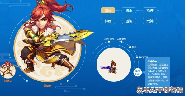 水浒Q传手游法系新星