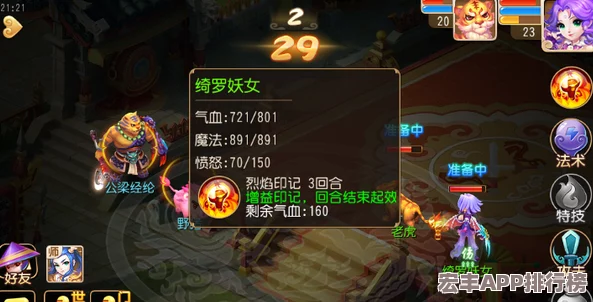 梦幻西游手游最新版守护印记