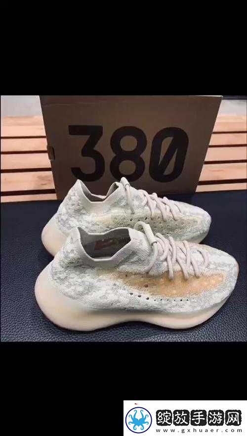 yeezy380