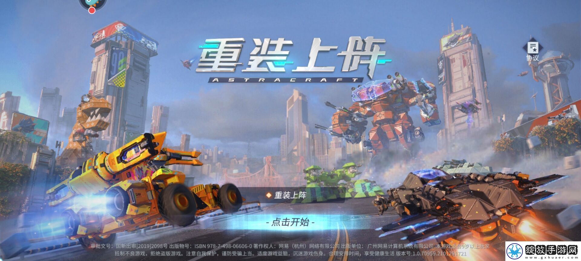 2023年好玩的沙盒创造手游推荐